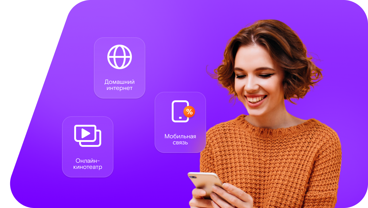 Промо-тарифы Ростелеком в&nbsp;Кузнецк-8